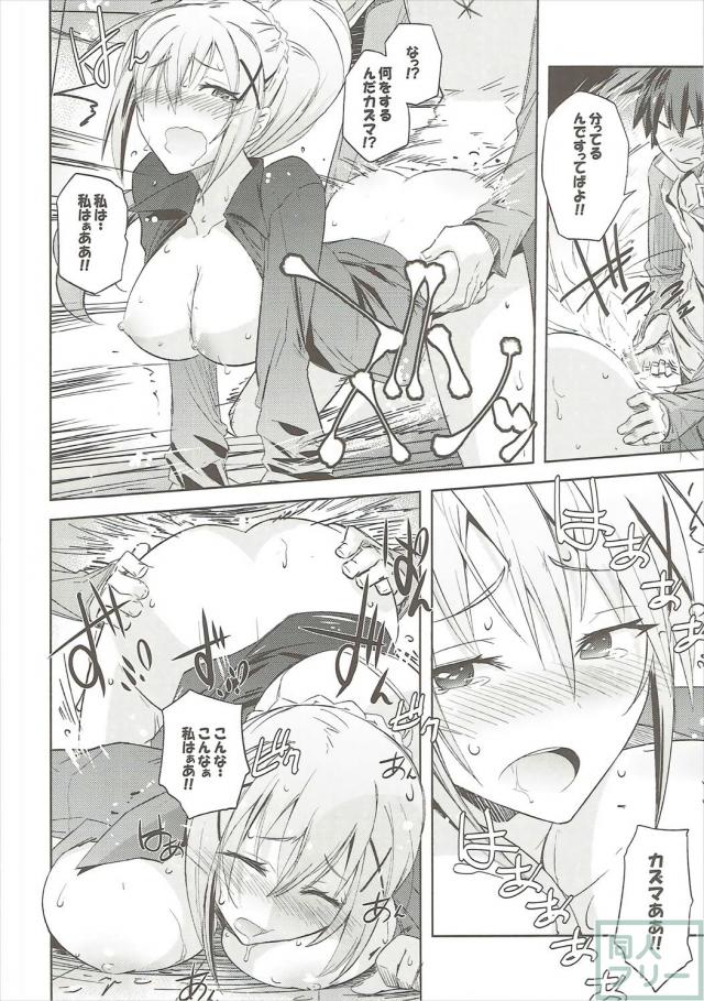 エロ可愛いドM金髪騎士のおねだりセックス!! <> 019