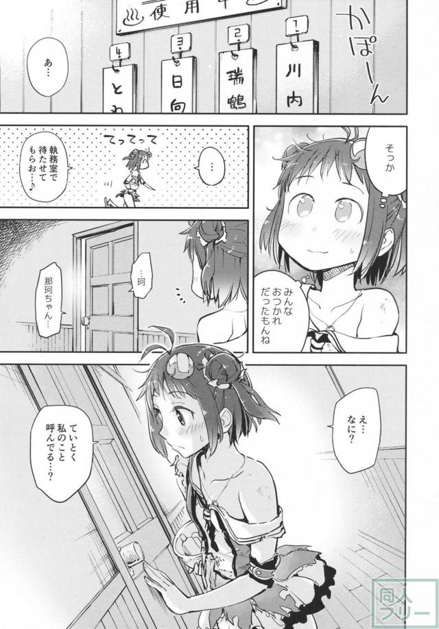 那珂が極エロ中破痴態を晒しまくる <> 004