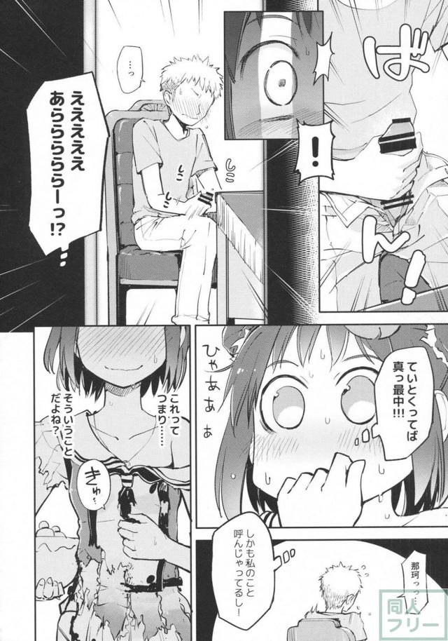 那珂が極エロ中破痴態を晒しまくる <> 005