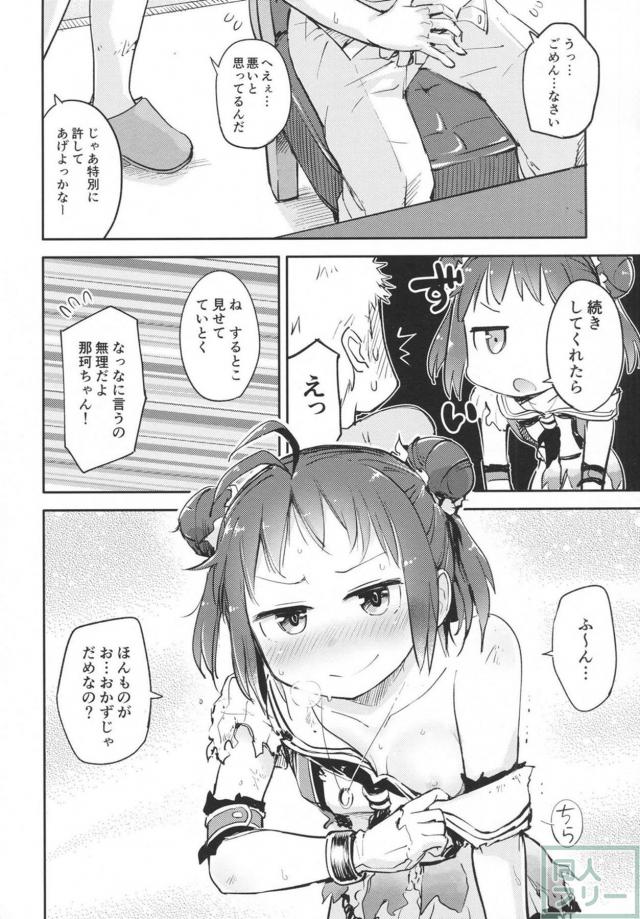 那珂が極エロ中破痴態を晒しまくる <> 007