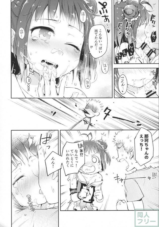那珂が極エロ中破痴態を晒しまくる <> 011