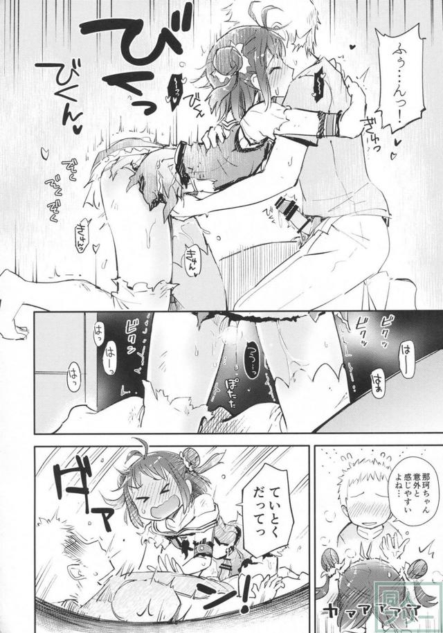 那珂が極エロ中破痴態を晒しまくる <> 013
