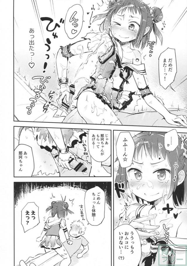 那珂が極エロ中破痴態を晒しまくる <> 015
