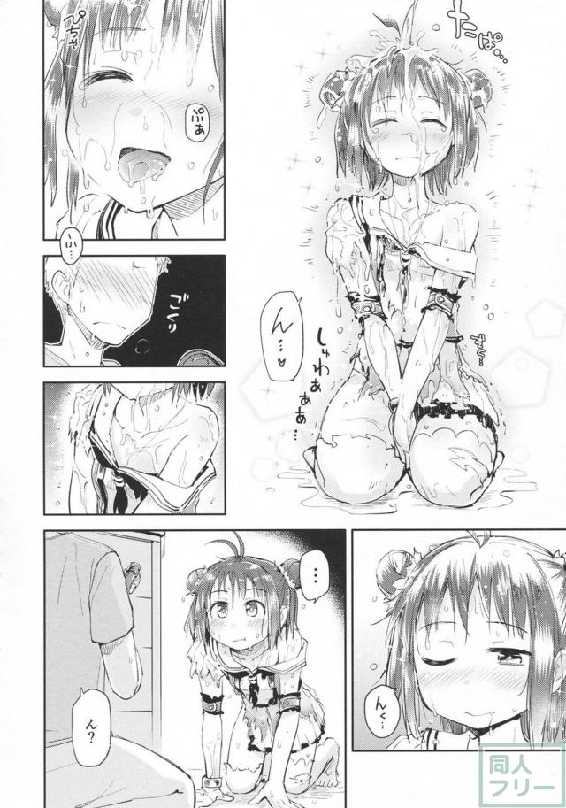 那珂が極エロ中破痴態を晒しまくる <> 017