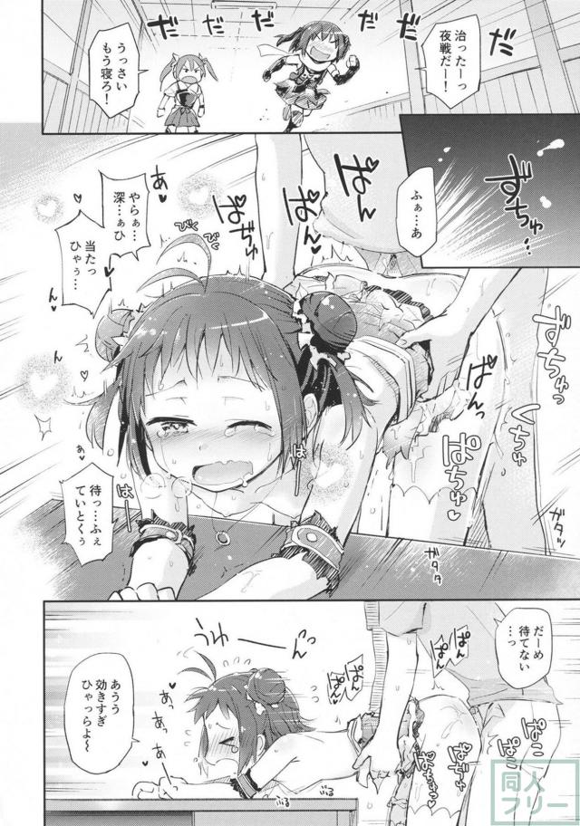 那珂が極エロ中破痴態を晒しまくる <> 019