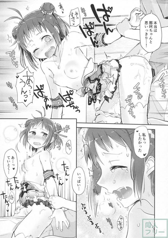 那珂が極エロ中破痴態を晒しまくる <> 022