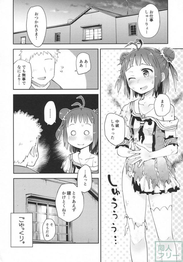 那珂が極エロ中破痴態を晒しまくる <> 025