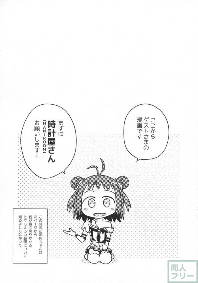 那珂が極エロ中破痴態を晒しまくる <> 026