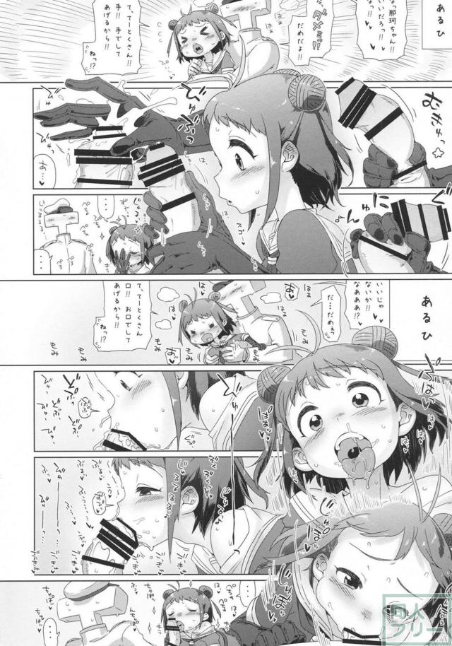 那珂が極エロ中破痴態を晒しまくる <> 027