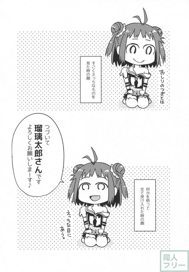 那珂が極エロ中破痴態を晒しまくる <> 029