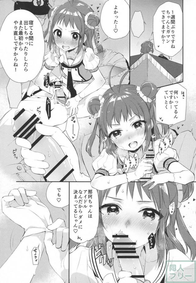 那珂が極エロ中破痴態を晒しまくる <> 030