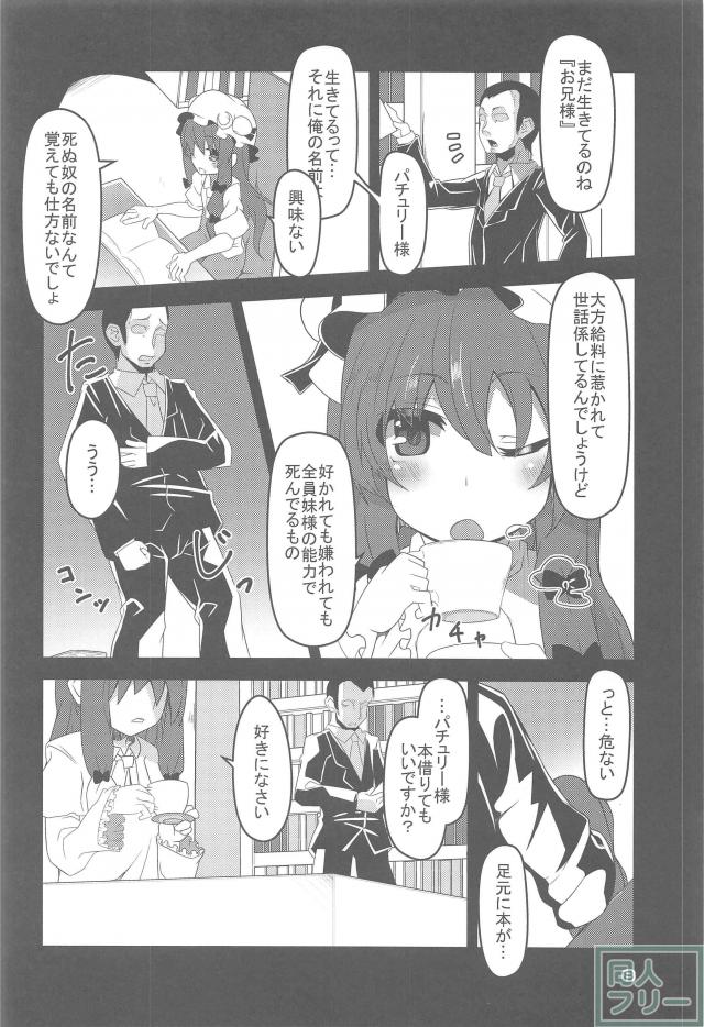 催眠術で変態ビッチへ堕ちちゃうフランちゃんの肉便器本 <> 007
