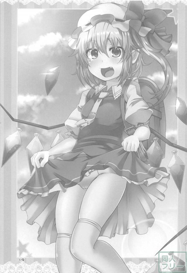 催眠術で変態ビッチへ堕ちちゃうフランちゃんの肉便器本 <> 018