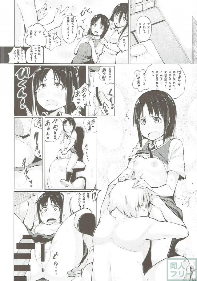 キュートな岩手っ娘・宮守女子とんずほぐれつ <> 021