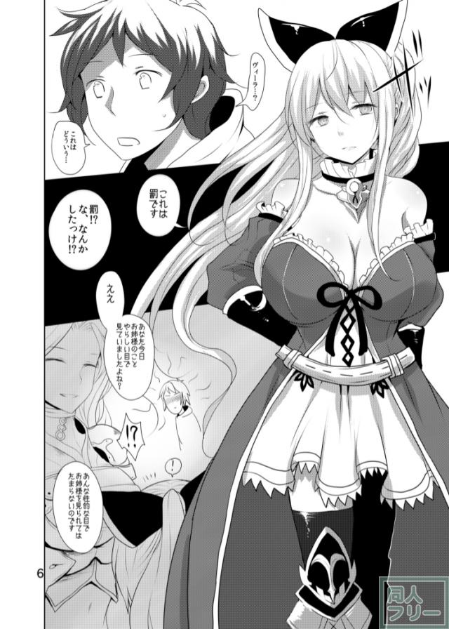 カタリナに性を向けさせないために団長の精液をおっぱいで搾り取るヴィーラの本 <> 005