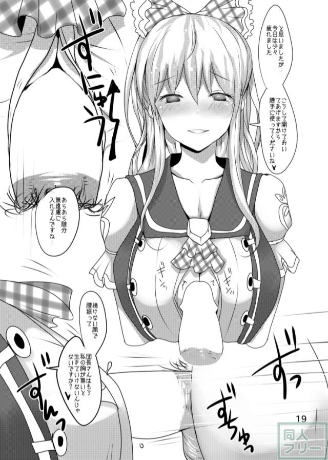 カタリナに性を向けさせないために団長の精液をおっぱいで搾り取るヴィーラの本 <> 018