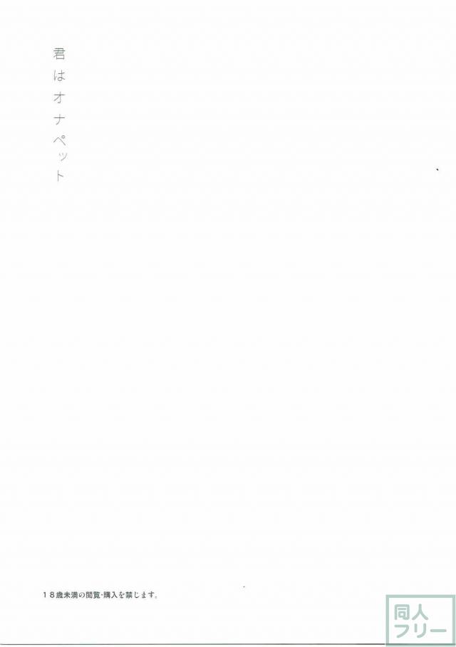 日ごろの溜まった鬱憤を佐隈に対しブチまけるベルゼブブというべーさく本 <> 002