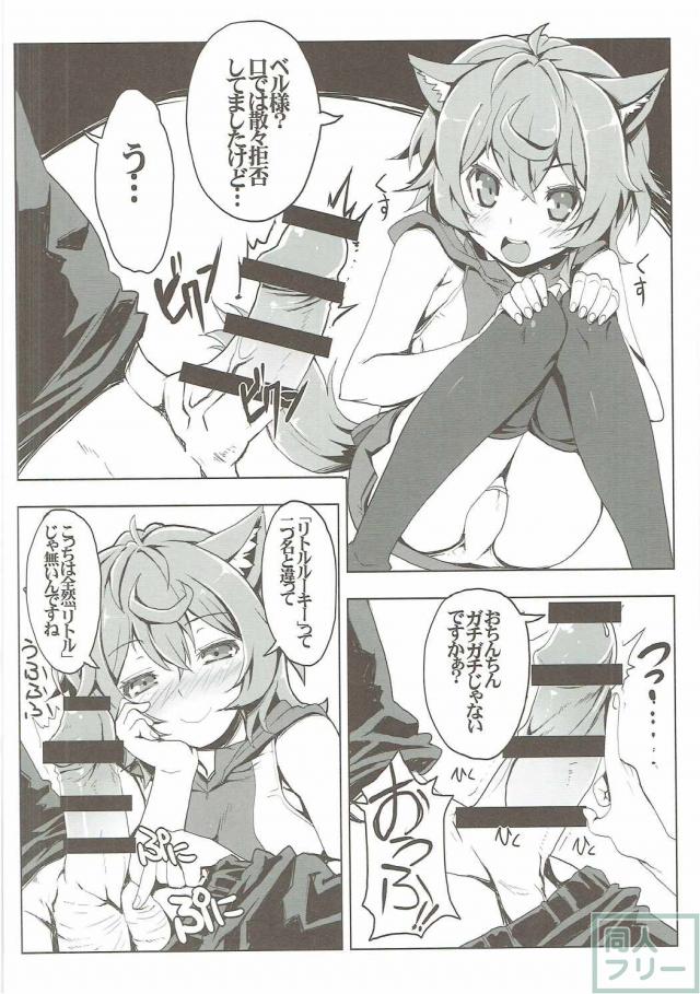 リリがベル様のオナニーを手伝ってあげる本 <> 005
