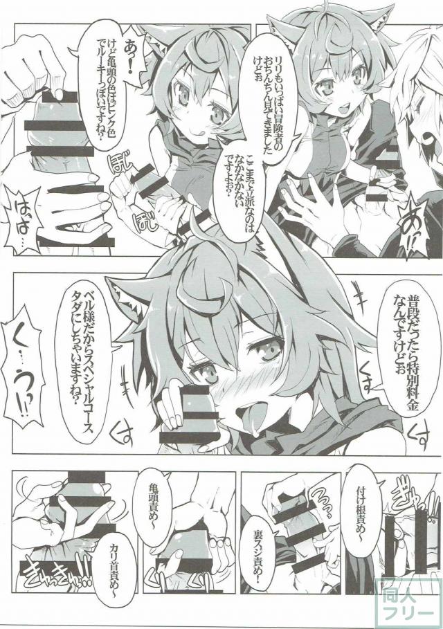 リリがベル様のオナニーを手伝ってあげる本 <> 006
