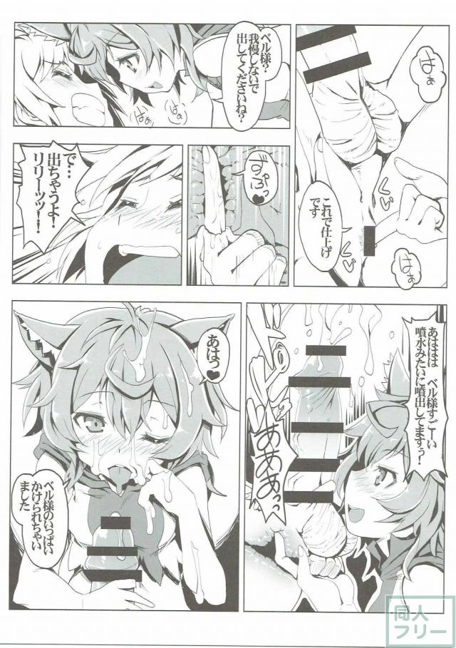 リリがベル様のオナニーを手伝ってあげる本 <> 008