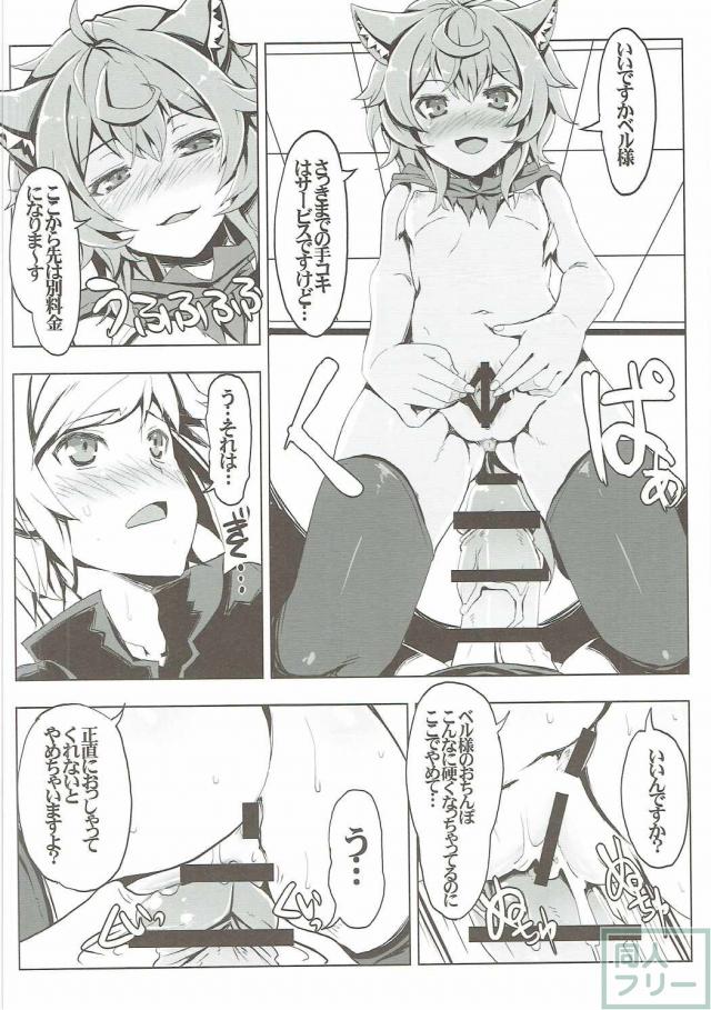 リリがベル様のオナニーを手伝ってあげる本 <> 011