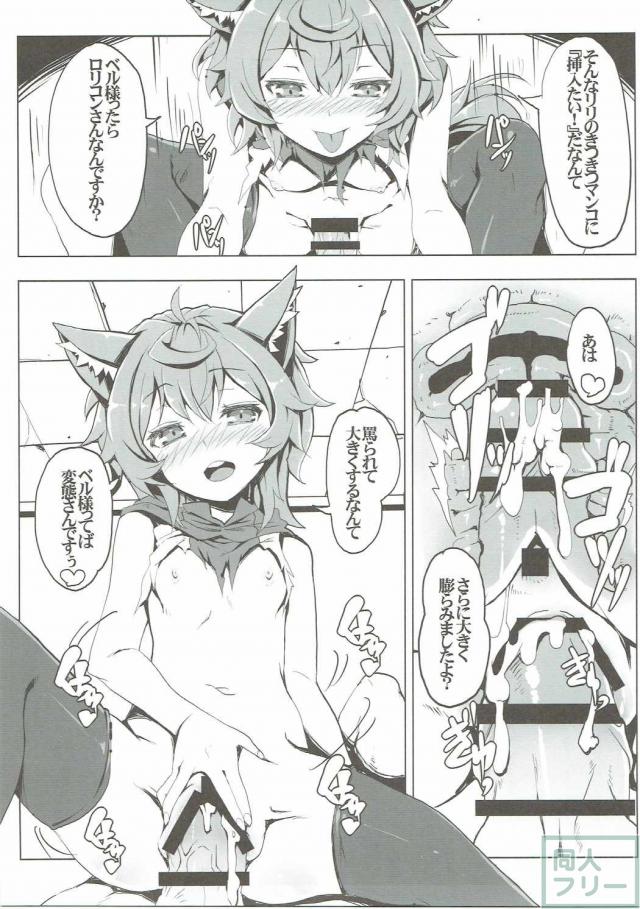 リリがベル様のオナニーを手伝ってあげる本 <> 014