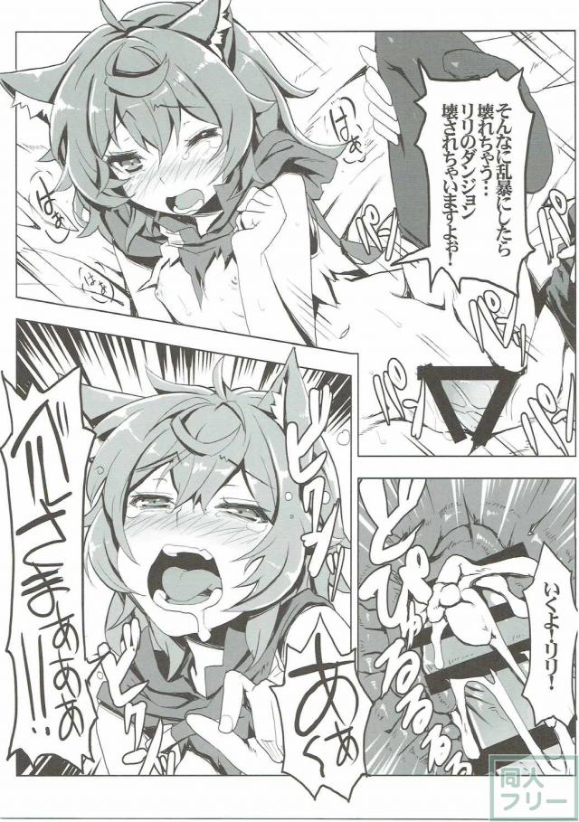 リリがベル様のオナニーを手伝ってあげる本 <> 018
