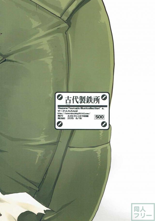 リリがベル様のオナニーを手伝ってあげる本 <> 021