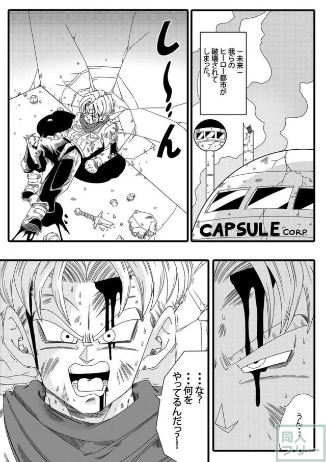 トランクスが見ている前で、マイNTR本 <> 002