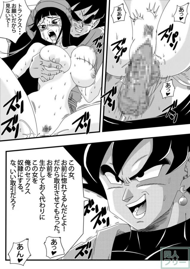 トランクスが見ている前で、マイNTR本 <> 004