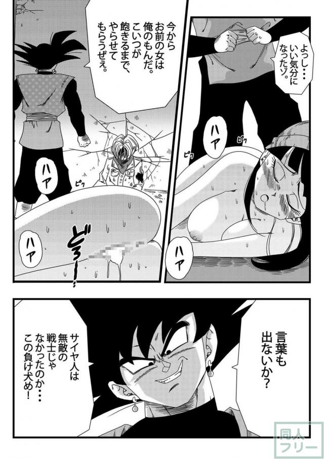 トランクスが見ている前で、マイNTR本 <> 009