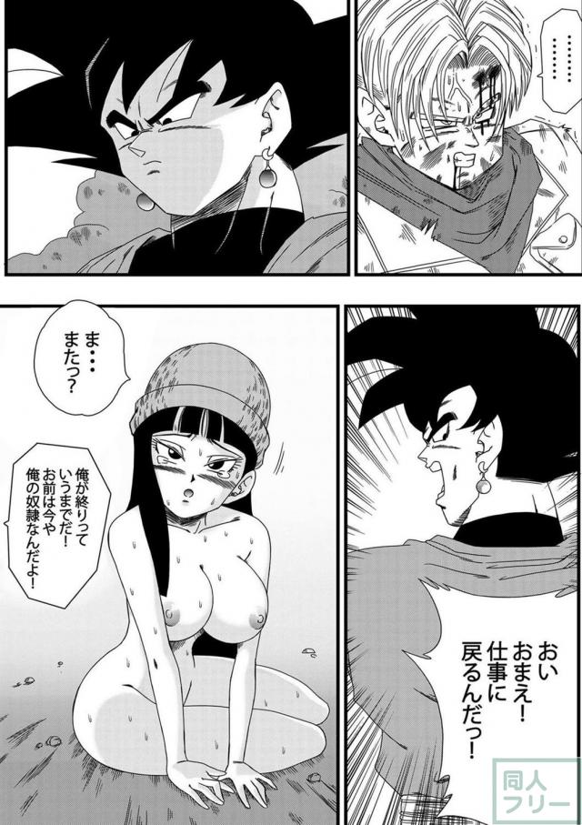 トランクスが見ている前で、マイNTR本 <> 010