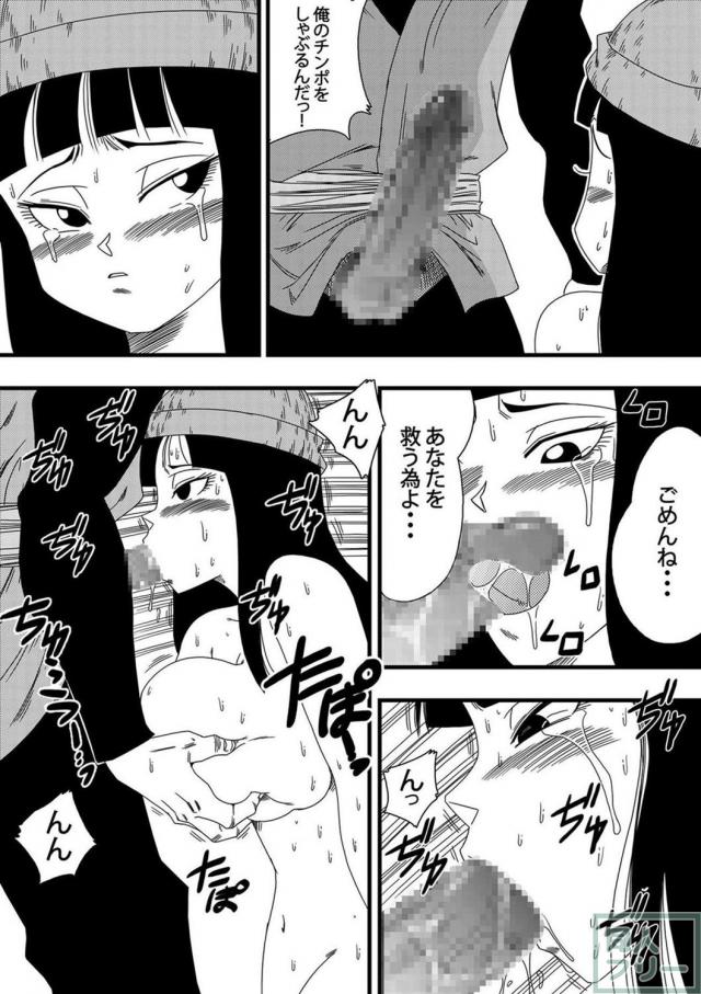 トランクスが見ている前で、マイNTR本 <> 011