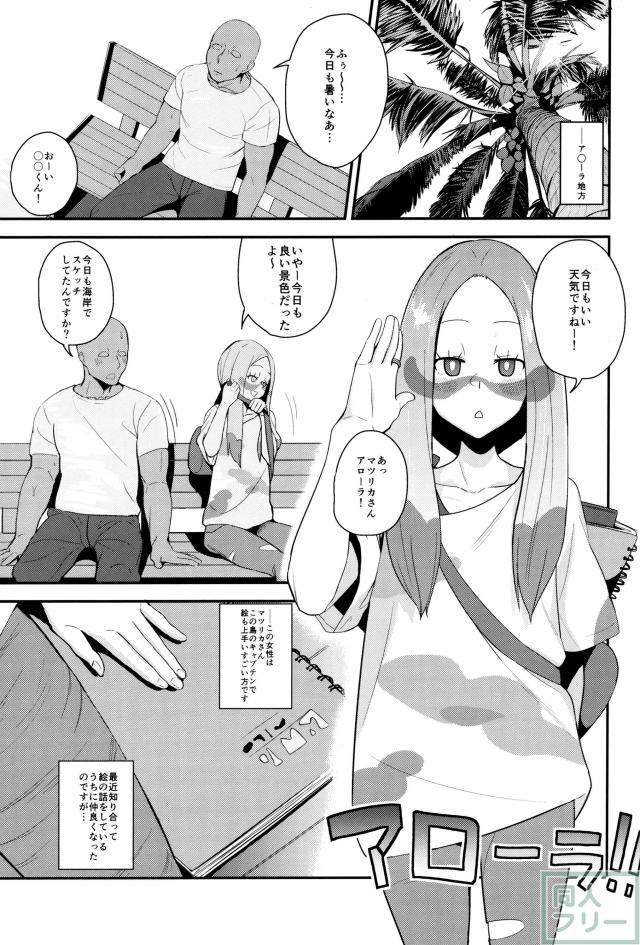 マツリカさんとイチャラブ濃厚SEX!! <> 002