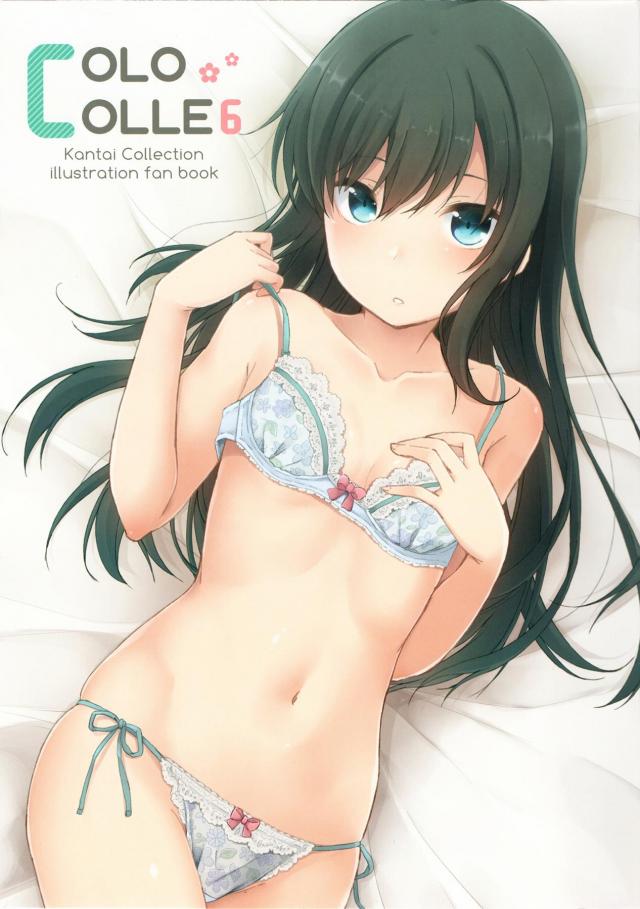 艦娘たちの下着事情を描いたフルカラーイラスト集 <> 1