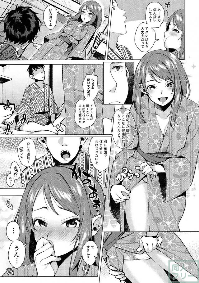 厳選した総集編+新規描き下ろしも二本 <> 004