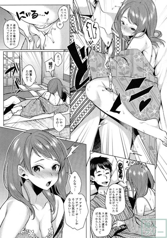 厳選した総集編+新規描き下ろしも二本 <> 008