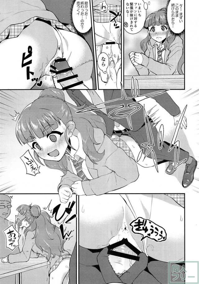 厳選した総集編+新規描き下ろしも二本 <> 018