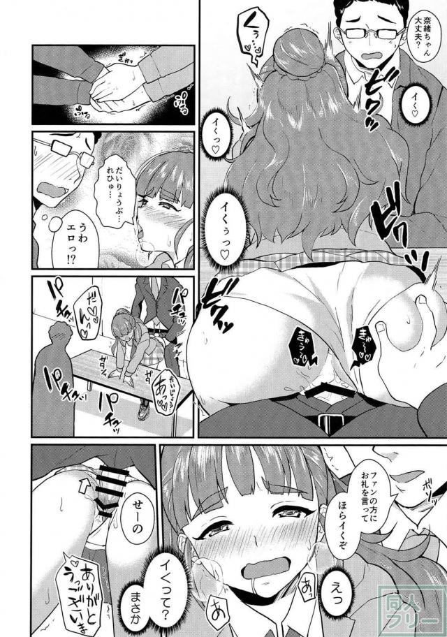 厳選した総集編+新規描き下ろしも二本 <> 019