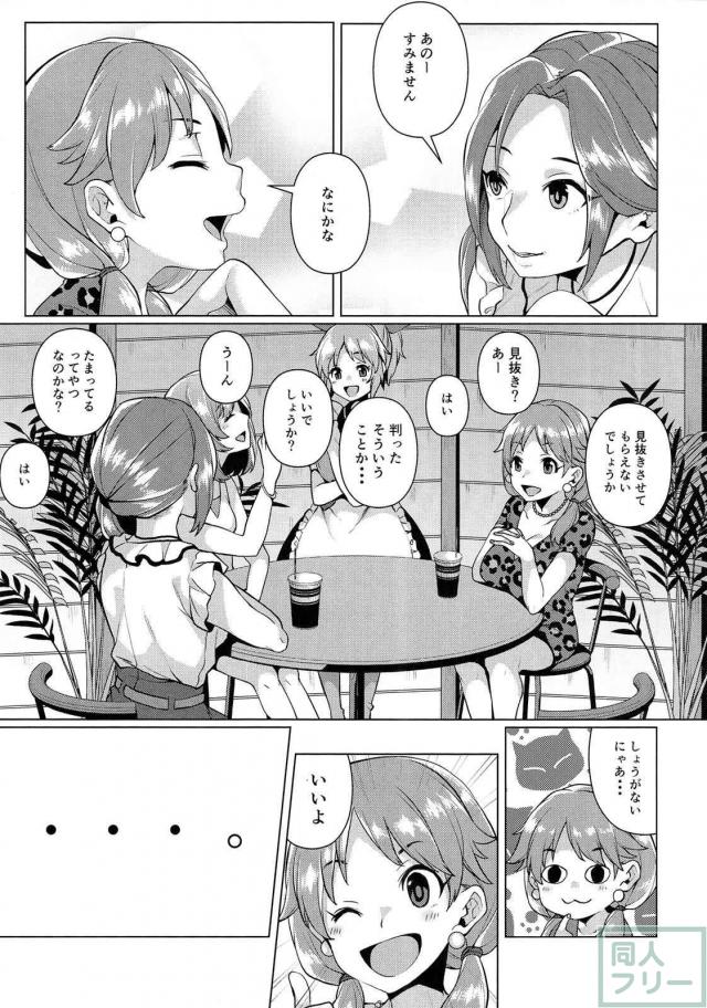 厳選した総集編+新規描き下ろしも二本 <> 022