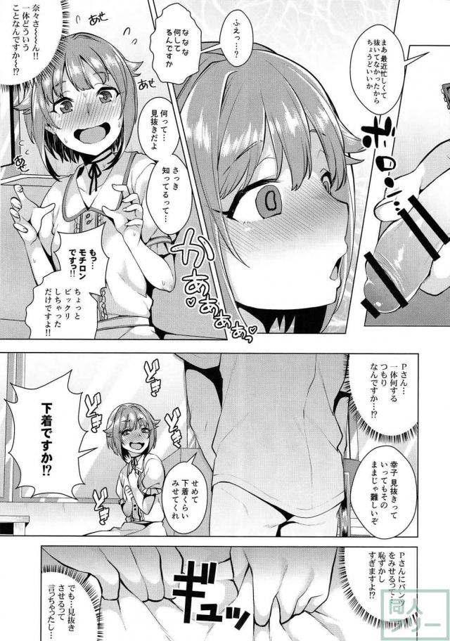 厳選した総集編+新規描き下ろしも二本 <> 026