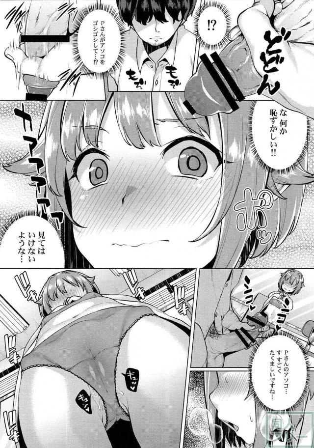 厳選した総集編+新規描き下ろしも二本 <> 028