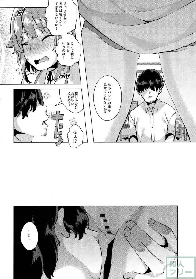厳選した総集編+新規描き下ろしも二本 <> 029