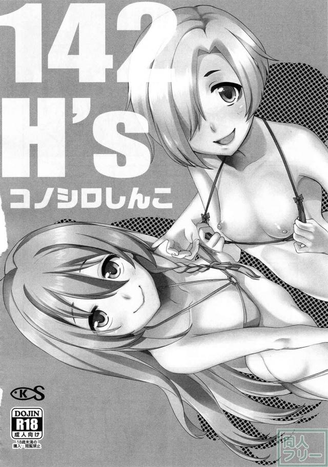 厳選した総集編+新規描き下ろしも二本 <> 043