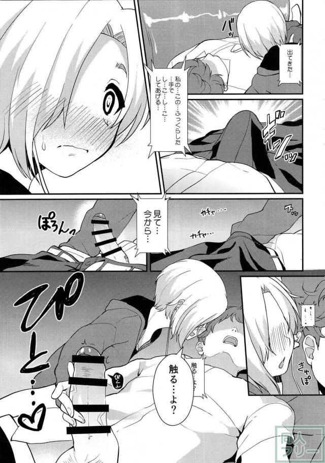 厳選した総集編+新規描き下ろしも二本 <> 046