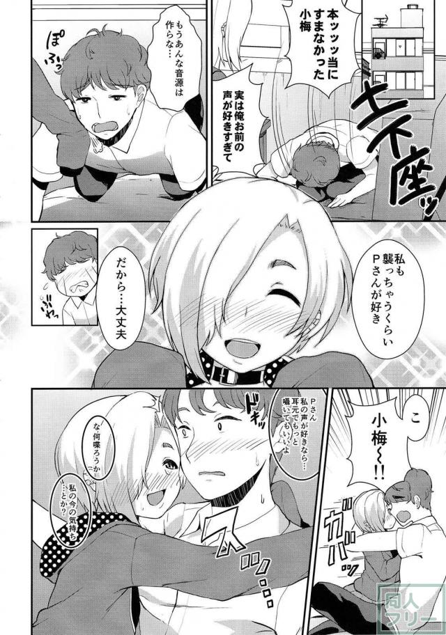 厳選した総集編+新規描き下ろしも二本 <> 049