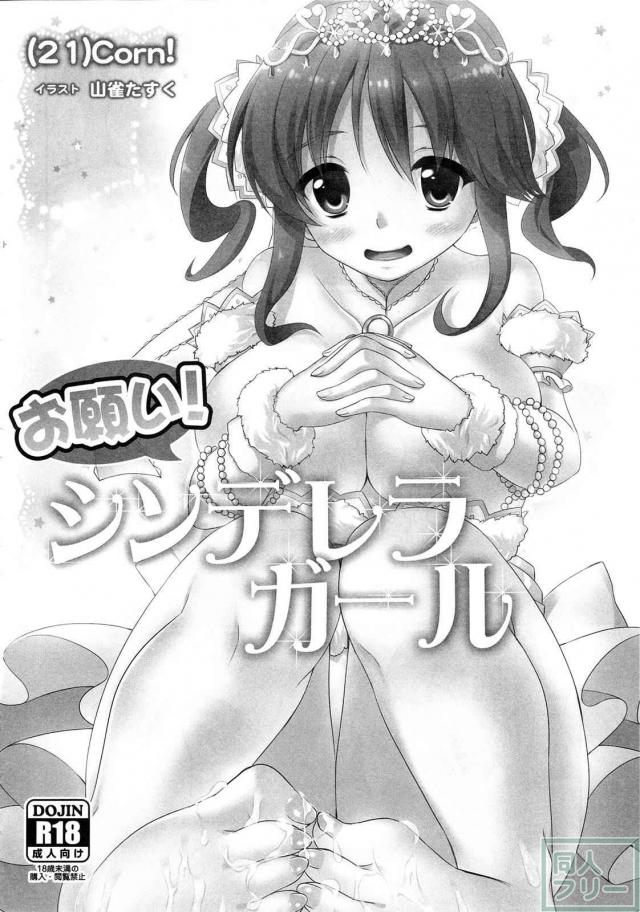 厳選した総集編+新規描き下ろしも二本 <> 073