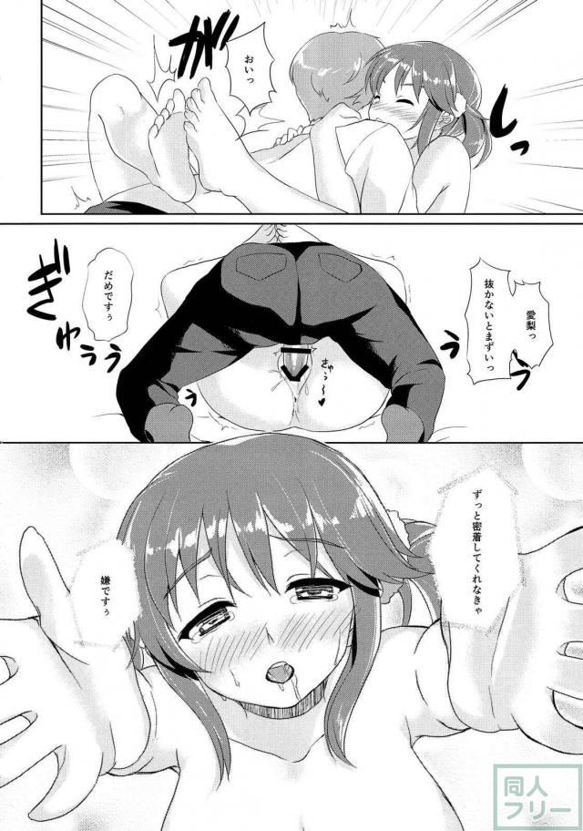 厳選した総集編+新規描き下ろしも二本 <> 091