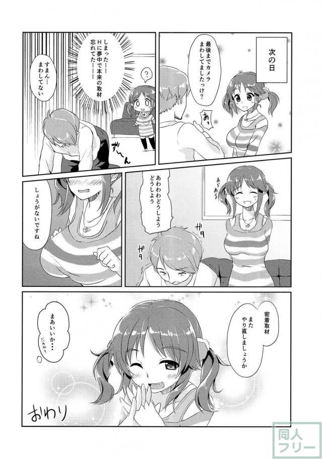 厳選した総集編+新規描き下ろしも二本 <> 093