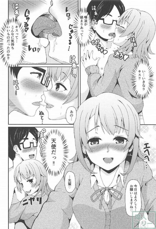 一色いろはがデリヘルに!Mの方なら楽しめる!! <> 003